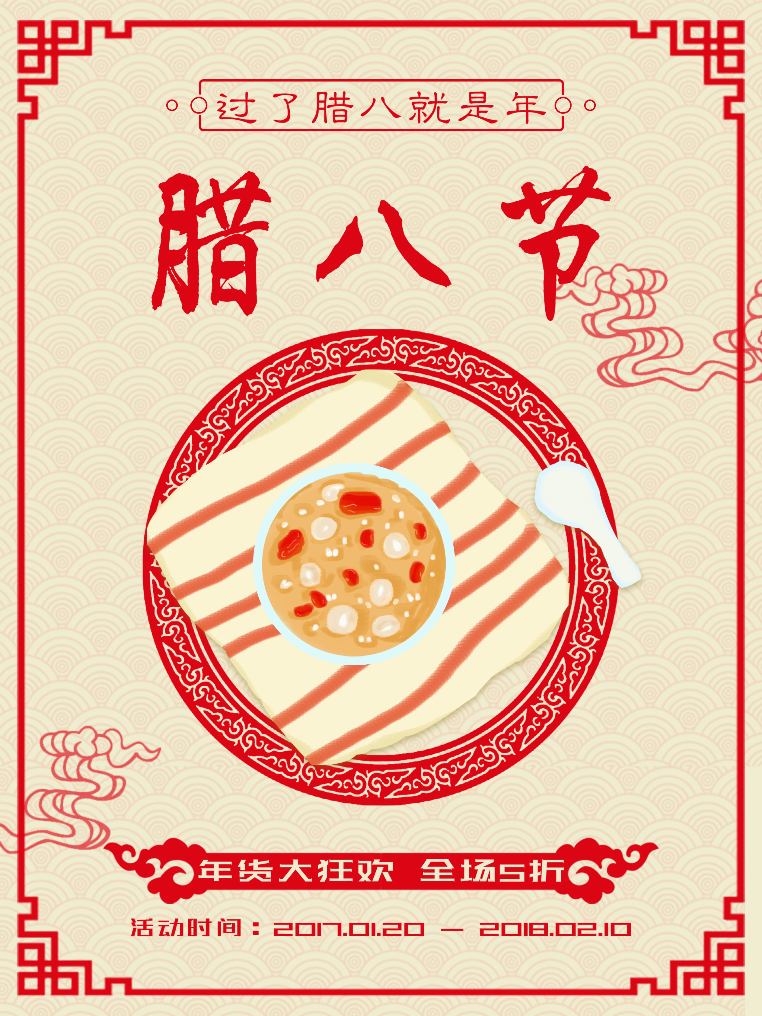 中国剪纸