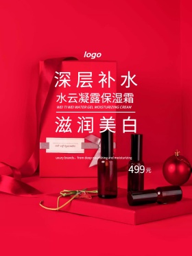 化妆品海报