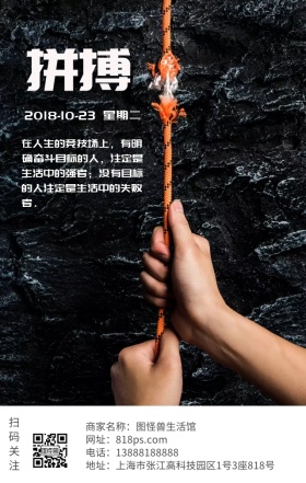 拼搏努力奋斗励志激励攀登