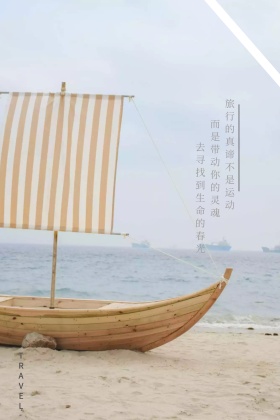 动人语句海景旅行蓝色简约公众号配图