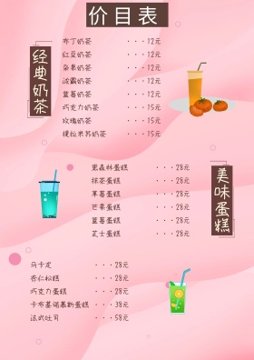 菜单纸质平面印刷