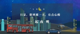 一起 夜听  只是，想到那一天，有点心酸 夜听公众号封面