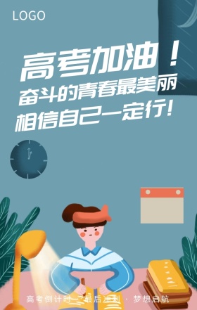 高考加油倒计时红色简约手机海报矢量图