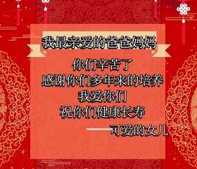 感恩父母简约大气贺卡