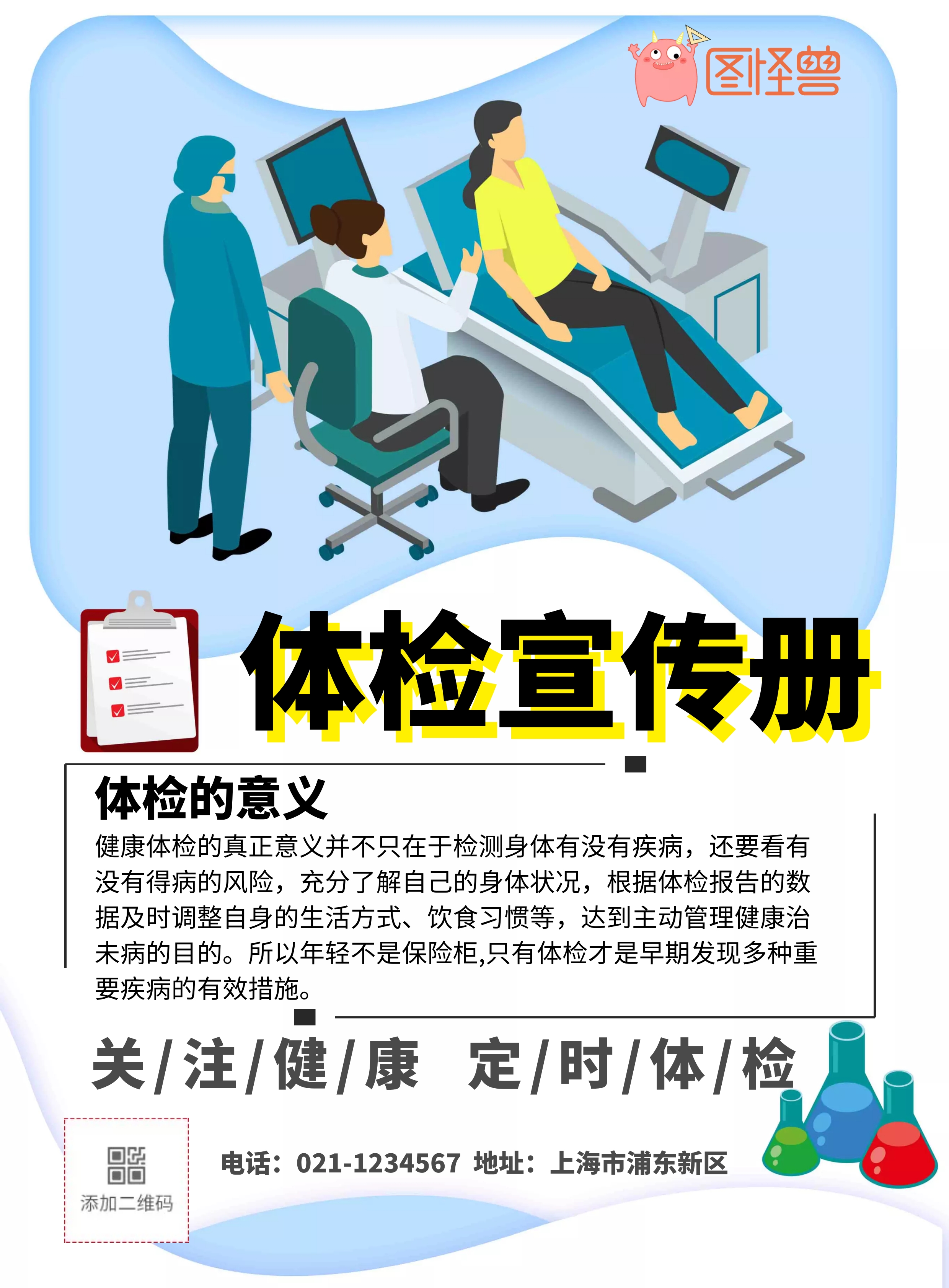 宣传册