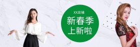 淘宝服装banner