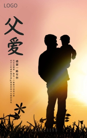 父爱老人父亲节大气手绘手机海报