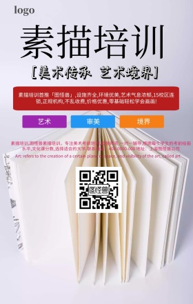 图怪兽素描培训