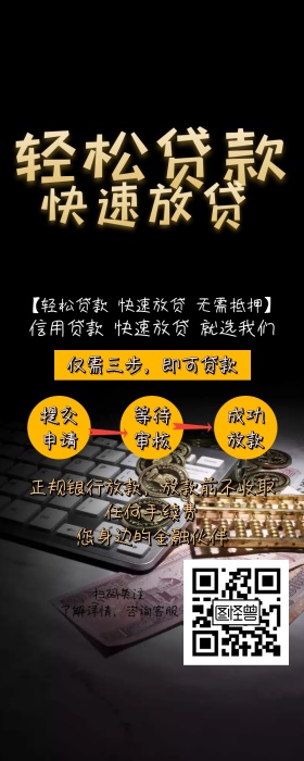 金融贷款简约卡通创意宣传广告营销长图