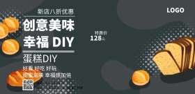 创意DIY蛋糕促销宣传海报