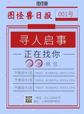 报纸样板印刷海报
