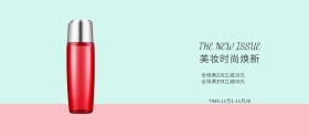 双11特惠创意小清新美妆焕新banner