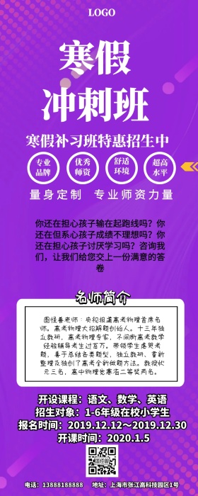 学生学习背影营销长图