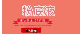 化妆品公众号封面
