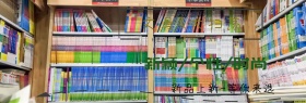 文具