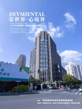 简约大气房地产广告