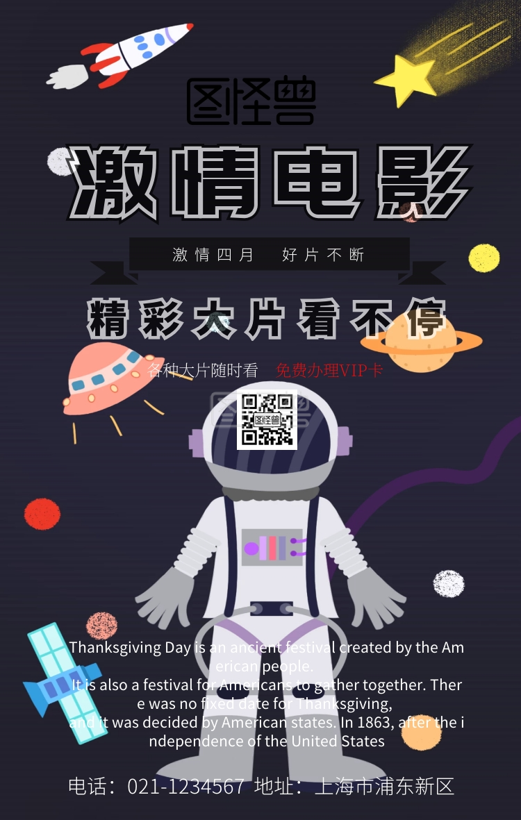 电影海报psd源文件