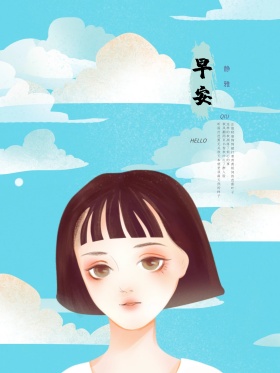 早安禅意插花清新复古手绘插画海报