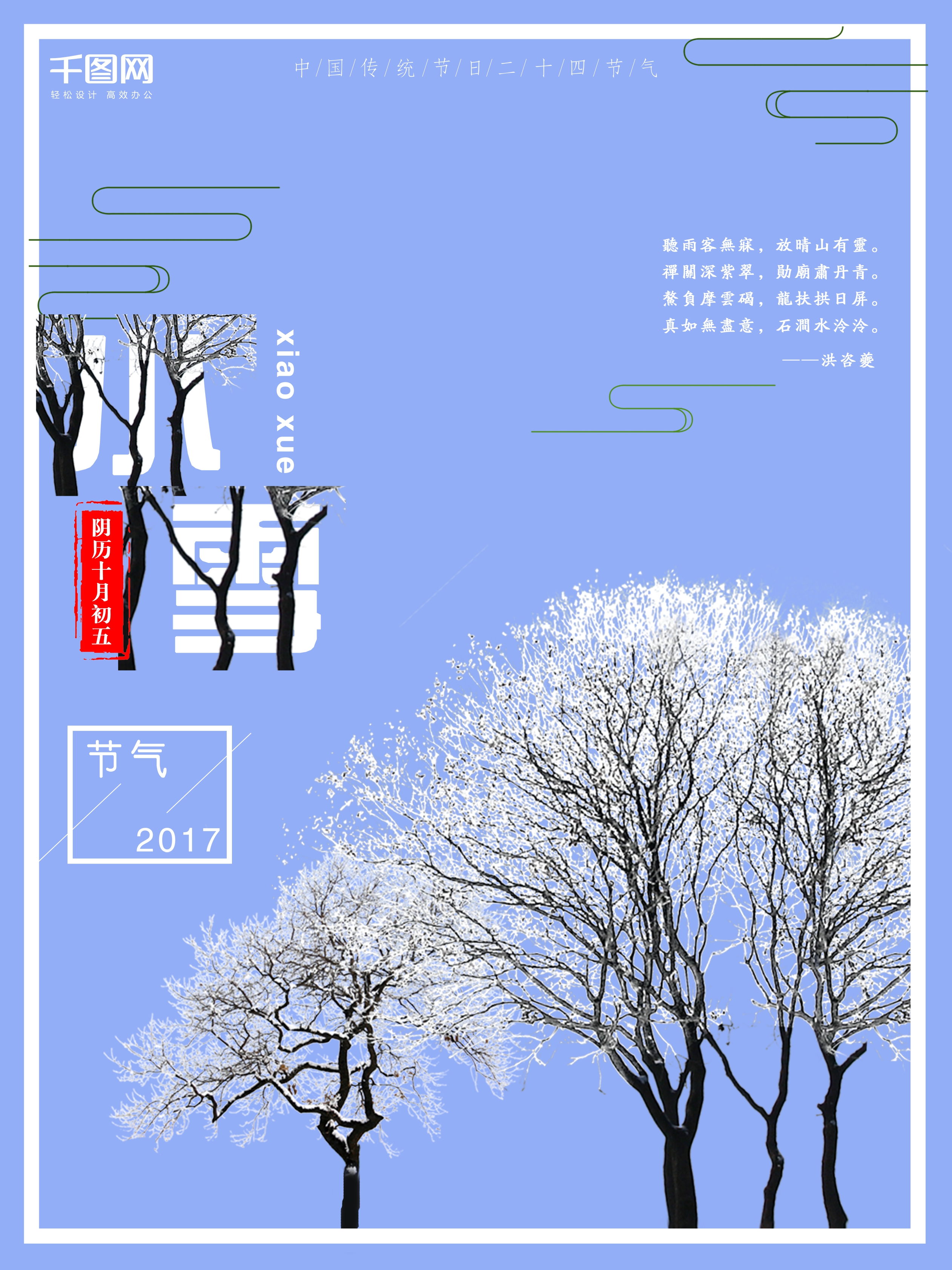 树