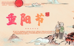 中国风水墨画重阳节节日海报