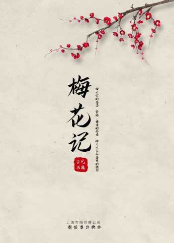 简约大气直观古风书籍封面