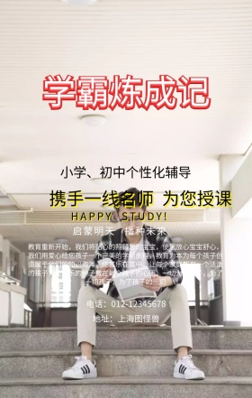 图怪兽学霸集中营