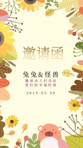 红色喜庆中国风婚礼邀请函请柬