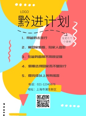 黔进计划印刷海波