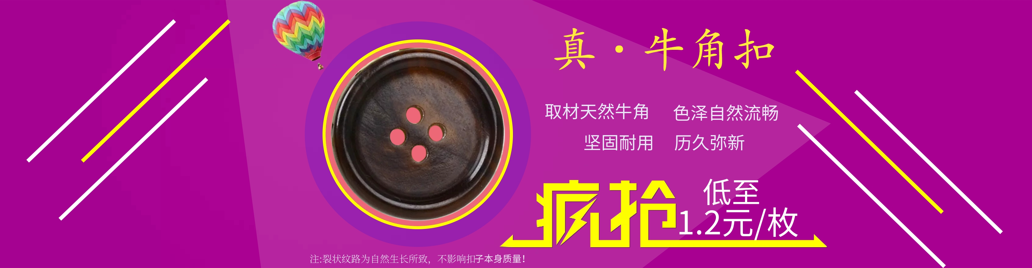 纽扣