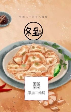 冬至水墨梅花护城河淡雅古韵风海报