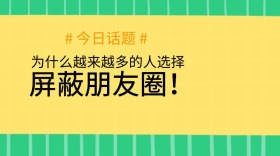热议话题公众号封面
