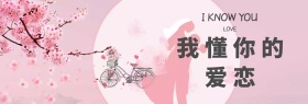 节日花束花卉专场海报