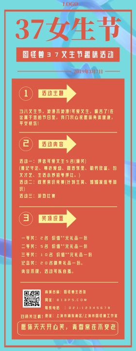 37女生节复古风易拉宝