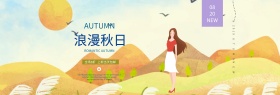 电商淘宝天猫服装女装初秋上新促销海报banner模板设计