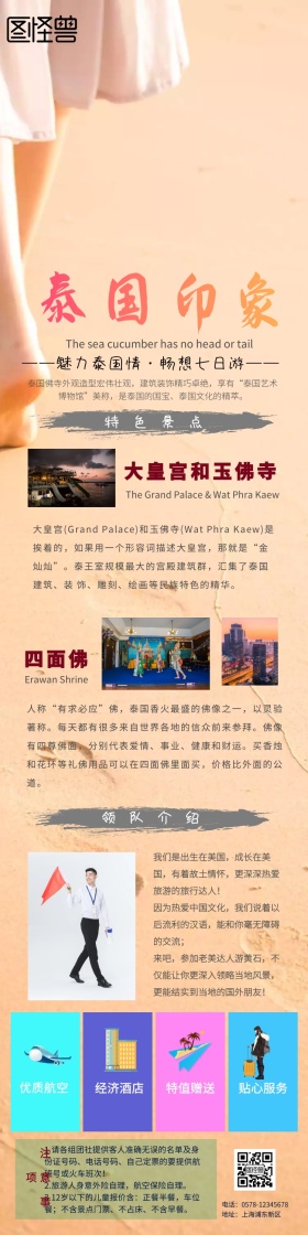 泰国详情页设计