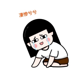 凄惨兮兮寒风中的小男孩有趣表情包配图