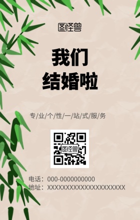 简洁婚纱摄影手机主题