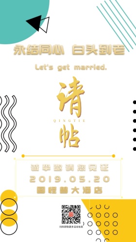 2019年金色蓝色花边简约婚礼电子邀请函