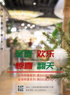 圣诞促销优惠红色海报