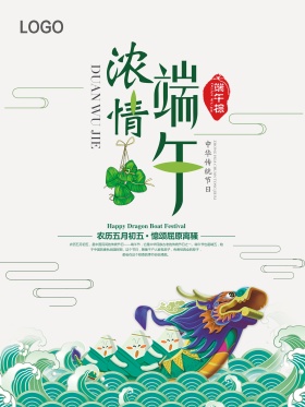 原创浓情端午节海报设计展板