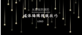 极简城市黑白灰三角形干货分享公众号封面