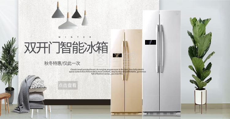 家居冰箱海报banner