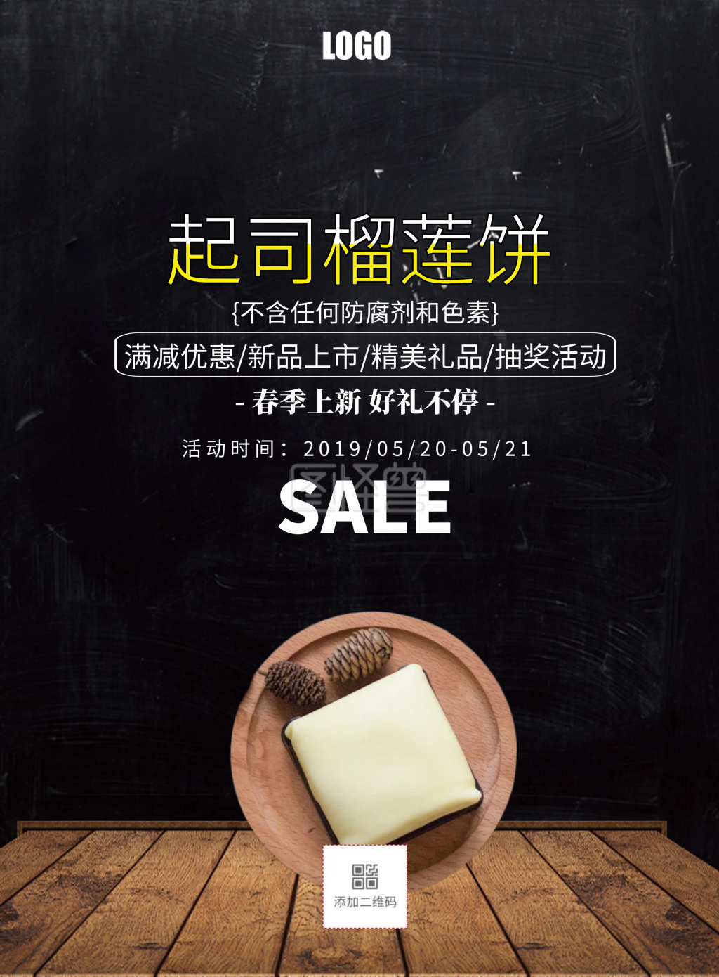 芝士榴莲饼海报-起司榴莲饼活动促销印刷海报在线图片制作-图怪兽