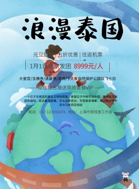 泰国曼谷旅游宣传海报