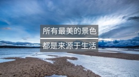 美景主题公众号封面