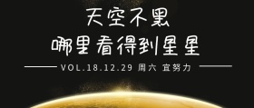 天空不黑哪里看得到星星公众号封面