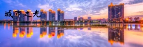 城市旅游俯瞰微博封面