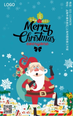 圣诞老人庆祝节日发礼物圣诞节手机海报