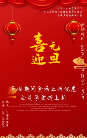 红色传统金色艺术字手机营销海报