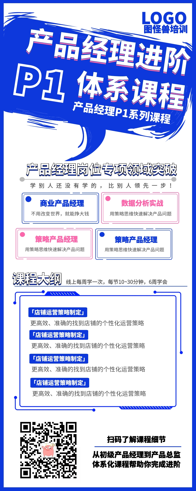 产品宣传